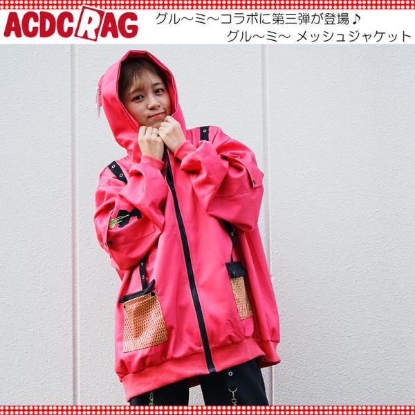ACDC RAG エーシーディーシーラグ ビビッドグル〜ミ〜 メッシュジャケット パーカー 長袖 原...