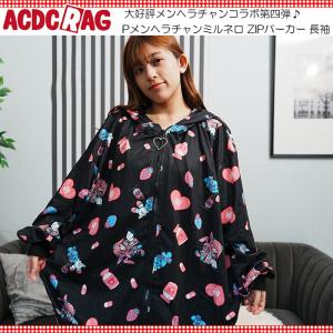 ACDC RAG エーシーディーシーラグ Pメンヘラチャンミルネロ ZIPパーカー 長袖 原宿 原宿系 ファッション ポップ メンヘラチャン コラボ jr-mmza-10 ブラック｜SelectShop Bloom