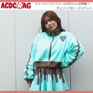 ACDC RAG エーシーディーシーラグ チェリーパピー ジャケット ブルゾン 長袖 ジャージ 原宿 原宿系 ファッション ポップ パステル ファンシー ミント jr-pyj-02｜shop-bloom