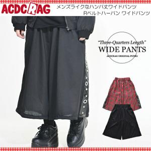 ACDC RAG エーシーディーシーラグ Rベルトハーパン ワイドパンツ 8分丈 7分丈 パンク ロック ファッション V系 病みかわいい 病み ゴシックレディース メンズ