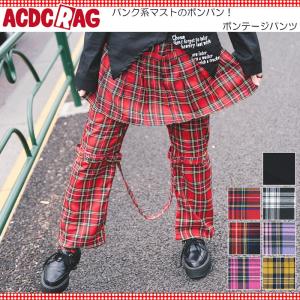 ACDC RAG エーシーディーシーラグ ボンテージパンツ ボンパン パンク ロック V系 ロカビリ...