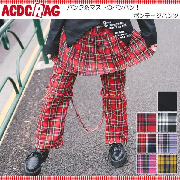 ACDC RAG エーシーディーシーラグ ボンテージパンツ パンツ パンク ロック ファッション V...
