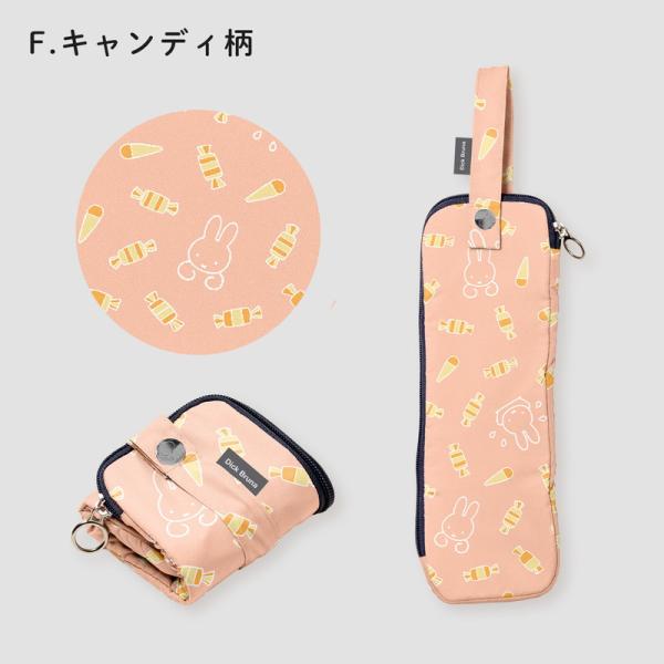 miffy ミッフィー 折たたみ傘ケース 傘収納 マイクロファイバー 内側吸水機能付 キャンディ柄 ...