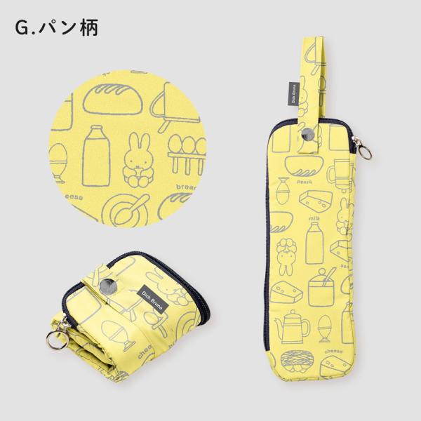 miffy ミッフィー 折たたみ傘ケース 傘収納 マイクロファイバー 内側吸水機能付 パン柄 MIF...