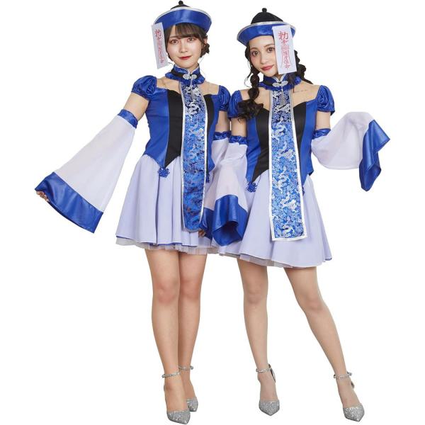 クリアストーン Clearstone コスプレ ハロウィン キョンシー オリエンタルブルーガーリーキ...