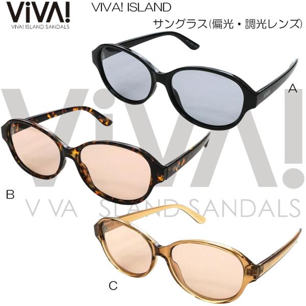 VIVA! ISLAND ビバアイランド サングラス 偏光・調光レンズ アウトドア タウン マリンス...