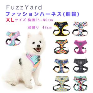 犬 ハーネス ソフト 胴輪 ファズヤード FuzzYard XL 中型犬 大型犬｜shop-bluemoon