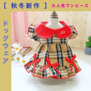 犬 赤い服の商品一覧 通販 Yahoo ショッピング