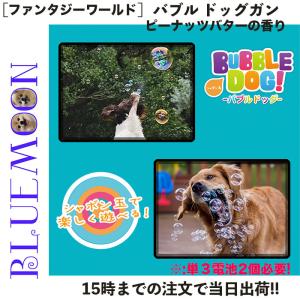 シャボン玉 犬用品 の商品一覧 ペット用品 生き物 通販 Yahoo ショッピング