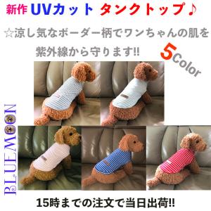 犬 服 春 夏 ペット服 犬服 ペット用品 ネコ 薄手 ルームウエア 部屋着 コットン 綿 タンクトップ シンプル｜shop-bluemoon