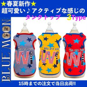 セール品 犬 服 タンクトップ ペット服 犬服 猫服 ドッグウエア カラフル 春夏 Tシャツ 小型犬 中型犬