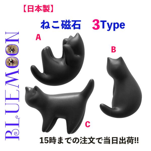 雑貨 マグネット ネコ磁石 猫グッズ 雑貨 ねこ雑貨  磁石 ひっかけ 文具