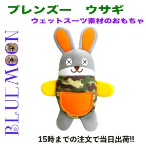 犬 おもちゃ 噛むおもちゃ プレンズー ウサギ 音出る｜shop-bluemoon