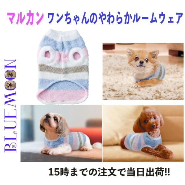 犬 猫 服 やわらかルームウェア ペット用品 ペット雑貨 抜け毛防止 柔らか素材　