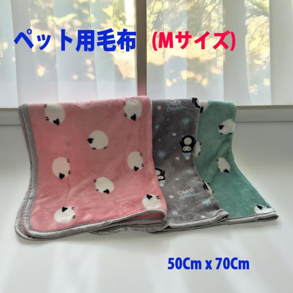 犬 猫 毛布 犬 ブランケット 犬 毛布 あたたかい ペット用毛布 犬用ブランケット 犬用毛布 薄い...