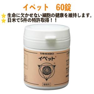 犬猫用 スケアクロウ イペットS 9g（150mg×60粒） (QOLをサポート