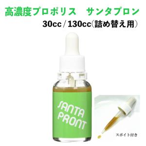 ペット用サプリ ペットサプリメント 高濃度プロポリス サンタプロン