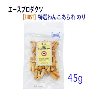 犬 おやつ ドッグフード FIRST 特選わんこ...の商品画像