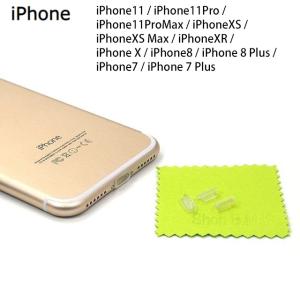 iPhone11 iPhoneX iPhone8 iPhone7 Lightningコネクタキャップ 4個セット 保護 白 黒 クリア カバー 無地 アイフォン スマホアクセサリー