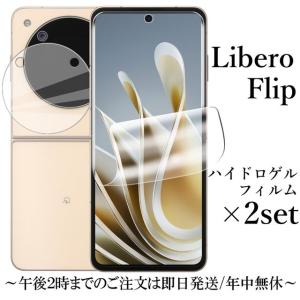 Libero Flip A304ZT ハイドロゲルフィルム×2set nubia Flip 5G｜Shop B.M.Kヤフー店