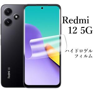 Redmi12 5G　本体 フィルム付き Redmi 12 5G ハイドロゲルフィルム×2枚セット XIG03 A401XM : Shop