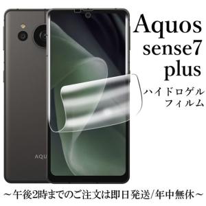 AQUOS sense7 plus　美品 超美品 AQUOS sense7 plus A208SH シルバー スマホ 中古あすつく 土日