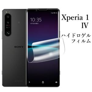 Xperia 10 IV SO-52C SOG07 A202SO XQ-CC44 XQ-CC72 ハイドロゲル