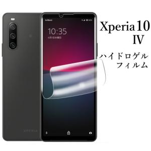 Xperia 10 IV SO-52C SOG07 A202SO XQ-CC44 XQ-CC72 ハイドロゲルフィルム