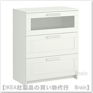 ＩＫＥＡ/イケア　BRIMNES　チェスト引き出し×3　ホワイト（103.554.15/10355415）