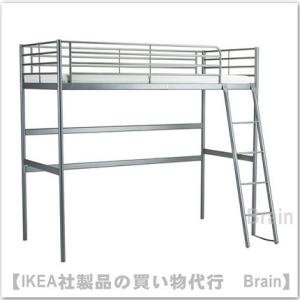 ＩＫＥＡ/イケア　SVARTA　ロフトベッドフレーム/ベッドベース付き90x200 cm　シルバー（002.479.83）｜shop-brain