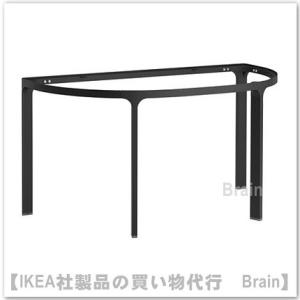 ｉｋｅａ 大幅にプライスダウン イケア Bekant 半円テーブルトップ用フレーム140 70cm ブラック