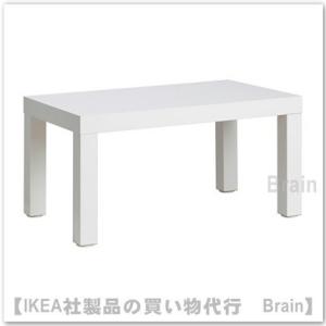 イケア（IKEA） LACK/ラック サイドテーブル55x55 cm ホワイトステイン