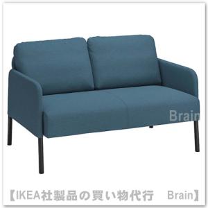 イケア（IKEA） GLOSTAD/グロスタード 2人掛けソファ クニーサ