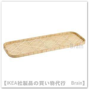 ＩＫＥＡ/イケア　GRAMORT/グローモルト　トレイ71x27 cm　竹（005.778.41/00577841）｜shop-brain