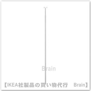 ＩＫＥＡ/イケア　RIKTIG/リクティーグ　ドローロッド・伸長式73-133 cm　ホワイト（103.162.97）｜shop-brain