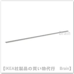 ＩＫＥＡ/イケア　BILLSBRO　取っ手1880 mm　ステンレスカラー（103.236.22）｜shop-brain