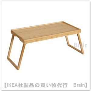 ＩＫＥＡ/イケア　RESGODS/レスゴドス　ベッドトレイ　竹（104.444.69）