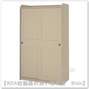 ＩＫＥＡ/イケア　HAUGA/ハウガ　ワードローブ 引き戸付き　ベージュ(104.569.14)｜shop-brain