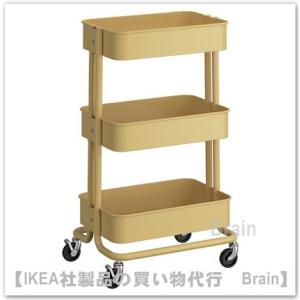 ＩＫＥＡ/イケア　RASKOG/ロースコグ　ワゴン35x45x77 cm　ベージュイエロー（105....