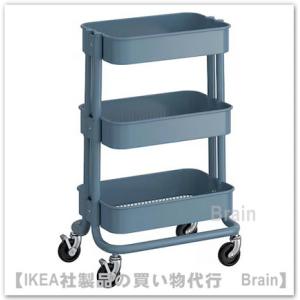 ＩＫＥＡ/イケア　RASKOG/ロースコグ　ワゴン28x38x61 cm　グレーブルー（105.91...
