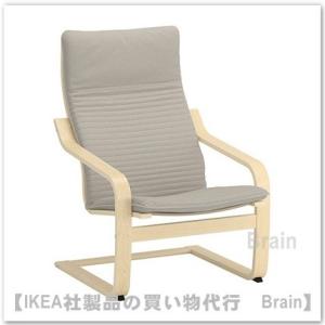 イケア IKEA/イケア POANG/ポエング アームチェア バーチ材 イケア IKEA/イケア POANG/ポエング アームチェア バーチ材