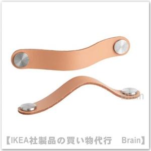 ＩＫＥＡ/イケア　OSTERNAS　革の取っ手153 mm２個セット　なめし革（303.489.28）｜shop-brain