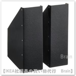 ＩＫＥＡ/イケア　NIMM/ニーム　マガジンファイル30x25x10 cm　2個セット　ブラック(305.181.76)｜shop-brain