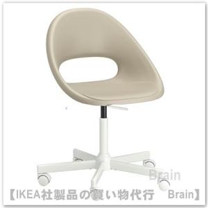 イケア（IKEA） MILLBERGET/ミルベルゲット 回転チェア ムールム