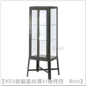 ＩＫＥＡ/イケア　FABRIKOR/ファブリコール　ガラス扉キャビネット　ダークグレー（402.422.95）｜shop-brain