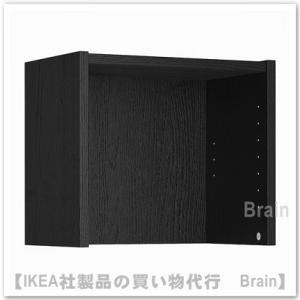 ＩＫＥＡ/イケア　BILLY/ビリー　上部追加ユニット40x28x35 cm　ブラック オーク調（404.773.59/40477359）｜shop-brain