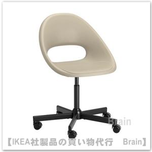 イケア（IKEA） RENBERGET/レンベルゲット 回転チェア ボームスタード
