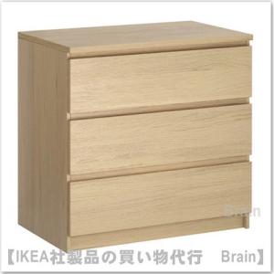 ＩＫＥＡ/イケア　MALM/マルム　チェスト引き出し×3　ホワイトステインオーク（303.546.60/30354660）｜shop-brain