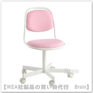 イケア（IKEA） RENBERGET/レンベルゲット 回転チェア ボームスタード
