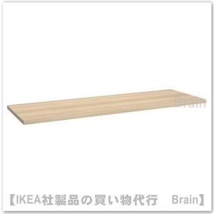イケア テーブル 天板のみ 2枚セット LINNMON 150×75×3.5 イケア（IKEA） 天板 ホワイトステイン オーク調 100×45cm m20596221